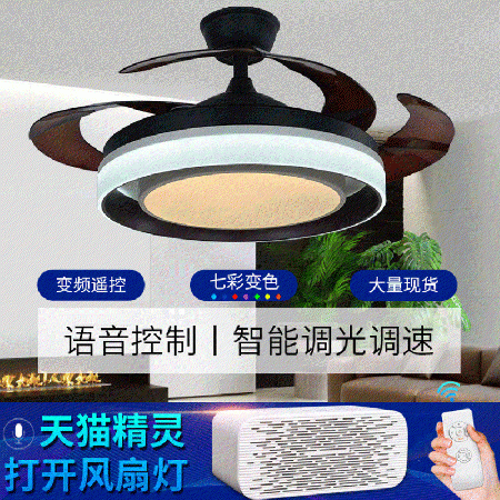推薦定制 臥室隱形電扇燈支持天貓精靈42寸智能變頻風(fēng)扇led吊扇燈