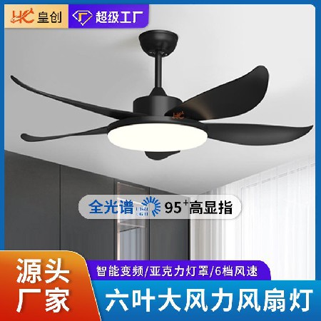 廠家直營(yíng)58寸北歐吊扇燈大風(fēng)力風(fēng)扇燈吸頂餐廳客廳靜音電風(fēng)扇吊燈