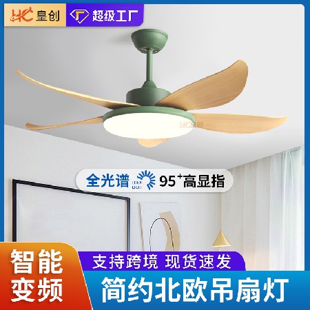 廠家直營(yíng)58寸北歐吊扇燈大風(fēng)力風(fēng)扇燈吸頂餐廳客廳靜音電風(fēng)扇吊燈