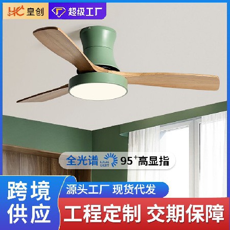 定制加工 北歐木葉吸頂風(fēng)扇燈簡約客廳實(shí)木電扇燈智能客廳吊扇燈