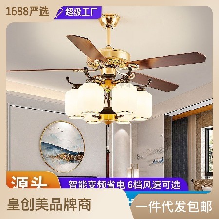中國(guó)風(fēng)52寸吊扇燈 新中式餐廳變頻電扇燈支持米家客廳臥室風(fēng)扇燈