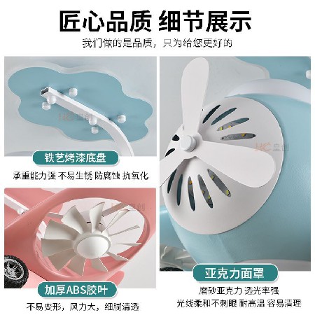 兒童卡通風扇燈創(chuàng)意個性飛機燈幼兒園房間童趣卡通變頻吸頂電扇燈
