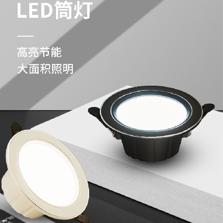 led節(jié)能筒燈 現(xiàn)代簡約家用嵌入式防眩射燈一體化鋁材三色變光射燈