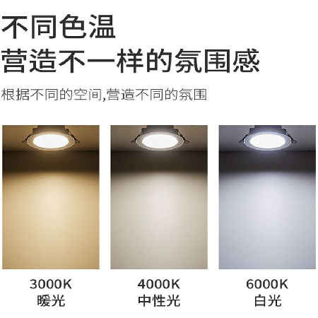led節(jié)能筒燈 現(xiàn)代簡約家用嵌入式防眩射燈一體化鋁材三色變光射燈