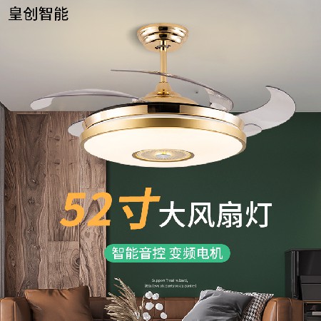 金色52寸變頻隱形藍(lán)牙音響吊扇燈現(xiàn)代簡約音樂餐廳臥室?guī)綦婏L(fēng)扇