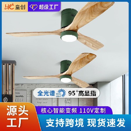工廠批發(fā) 52寸北歐吊扇燈實(shí)木風(fēng)扇燈吸頂商場學(xué)校靜音電風(fēng)扇吊燈