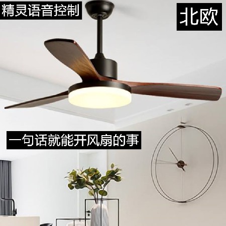 熱賣(mài)定制52寸北歐家用實(shí)木吊扇燈 客廳餐廳LED中山工廠變頻風(fēng)扇燈