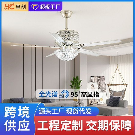 推薦定制 輕奢水晶吊扇燈變頻智能電扇燈家用客廳餐廳臥室風(fēng)扇燈
