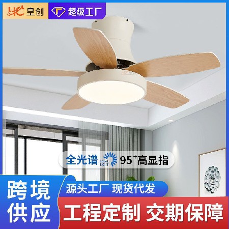 定制加工 北歐客廳餐廳風扇燈 智能變頻吸頂電扇燈吊扇燈中山工廠
