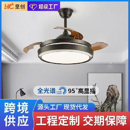 定制加工 led隱形風(fēng)扇燈客廳變頻吊扇燈餐廳簡約風(fēng)扇吊燈中山工廠