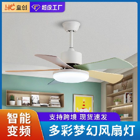 加工定制 彩色風扇燈變頻臥室客廳燈餐廳帶風扇智能兒童房吊扇燈