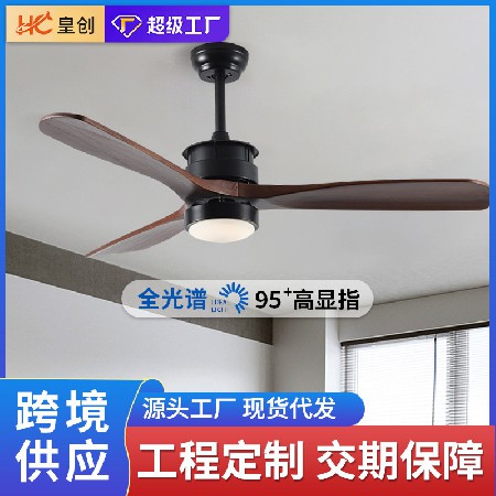 定制加工 實木吊扇燈北歐簡約客廳燈led大風力電扇燈智能吊扇燈