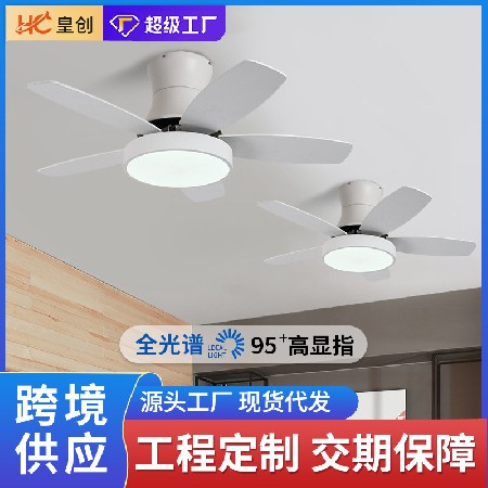 定制加工 木葉風扇燈客廳餐廳北歐吊扇燈帶LED智能遙控吸頂電扇燈